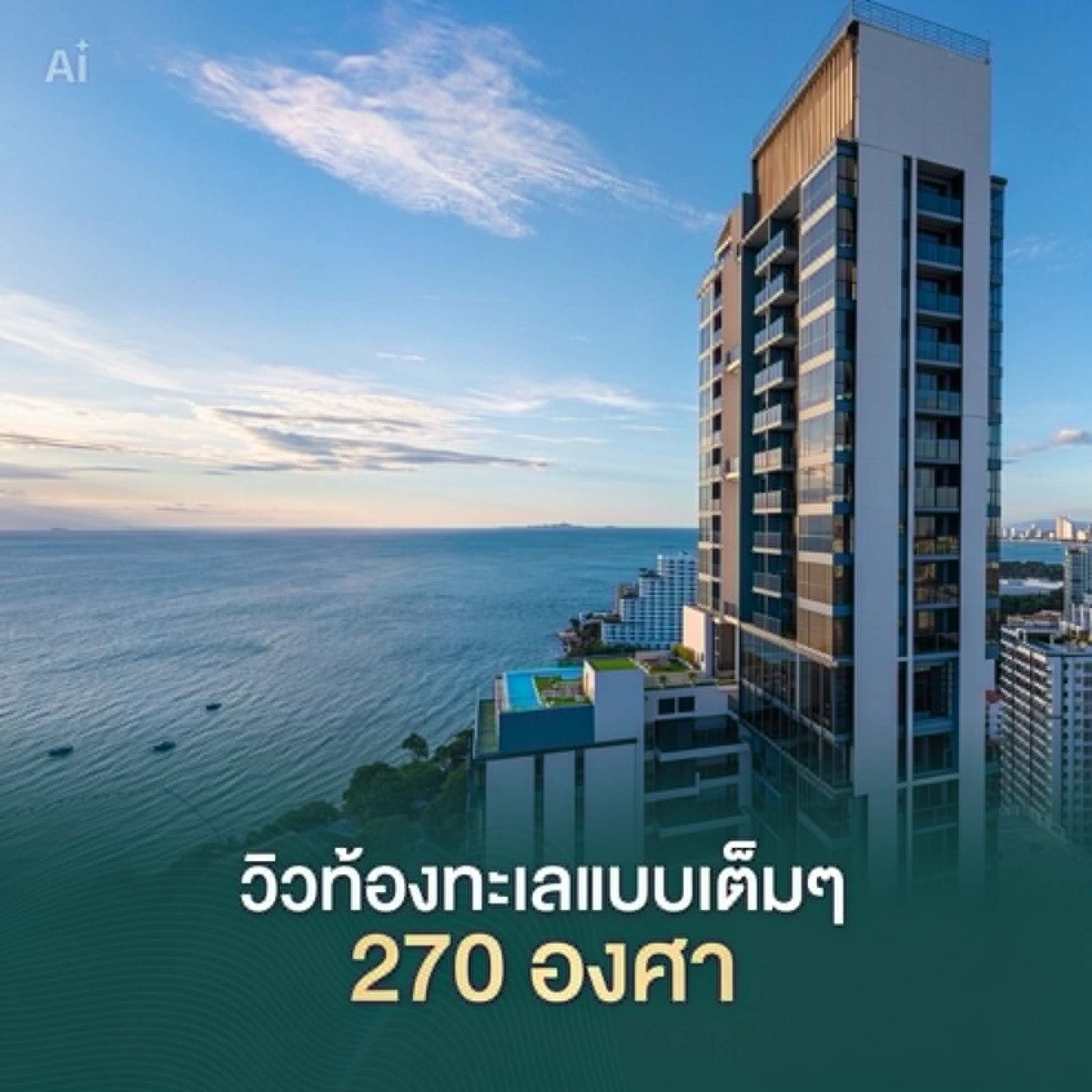 20 Andromeda Condo for Rent